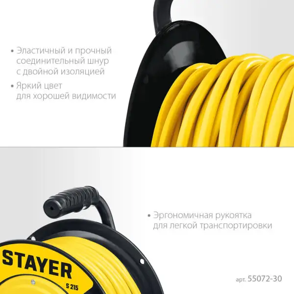 STAYER S-215, ПВС, 2 х 1.5 мм2, 30 м, 3500 Вт, силовой удлинитель на катушке (55072-30) — изображение 4