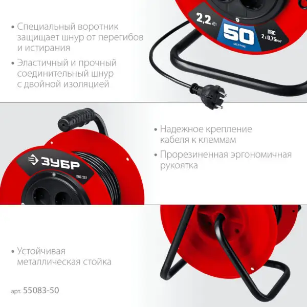 ЗУБР ПВС-207, ПВС, 2 х 0.75 мм2, 50 м, 2200 Вт, удлинитель на катушке (55083-50) — изображение 3
