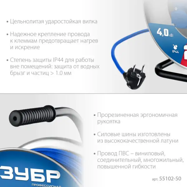 ЗУБР ПВС-325, ПВС, 3 x 2.5 мм2, 50 м, 4000 Вт, IP44, силовой удлинитель на стальной катушке, Профессионал (55102-50) — изображение 5