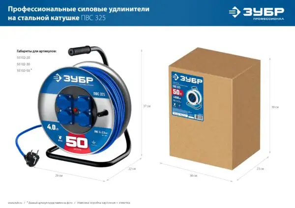 ЗУБР ПВС-325, ПВС, 3 x 2.5 мм2, 50 м, 4000 Вт, IP44, силовой удлинитель на стальной катушке, Профессионал (55102-50) — изображение 9