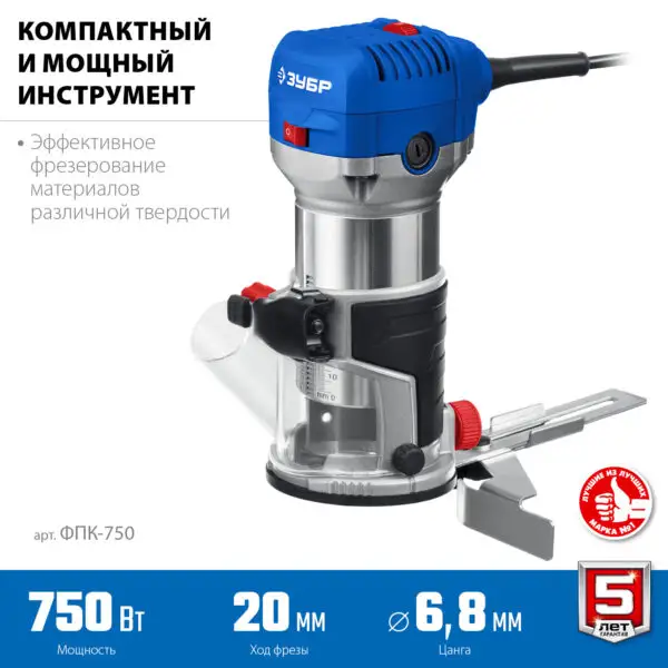 ЗУБР 750 Вт, кромочный фрезер, Профессионал (ФПК-750) — изображение 3