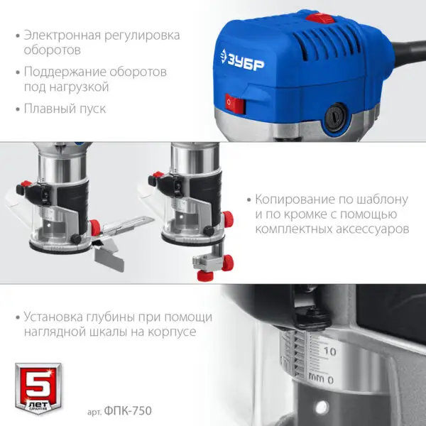 ЗУБР 750 Вт, кромочный фрезер, Профессионал (ФПК-750) — изображение 4