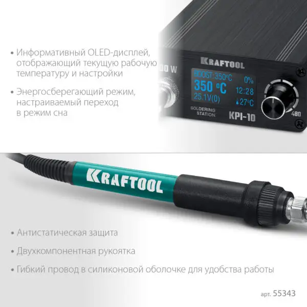 KRAFTOOL KPI-10, 50 - 480°C, 100 Вт, 3 жала Т12, программируемая паяльная станция (55343) — изображение 5