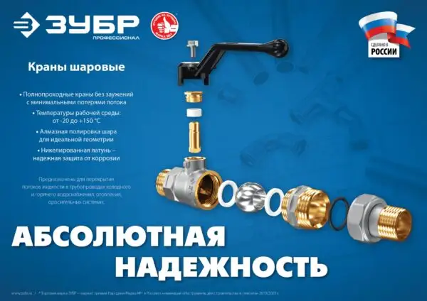 ЗУБР d 1″, ручка ″бабочка″, ″папа-папа″, полнопроходной шаровой кран (51327-1) — изображение 2