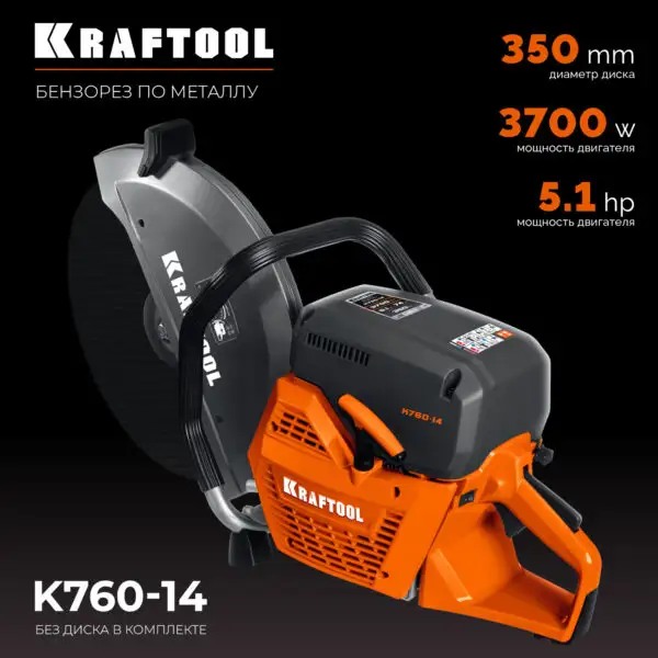 KRAFTOOL 3700 Вт, 350 мм, без диска, бензорез по металлу (рельсорез) (K760-14) — изображение 3