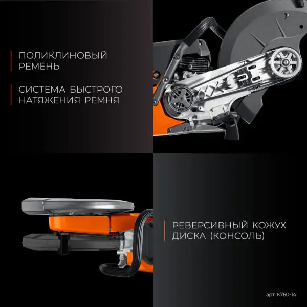 KRAFTOOL 3700 Вт, 350 мм, без диска, бензорез по металлу (рельсорез) (K760-14) — изображение 4
