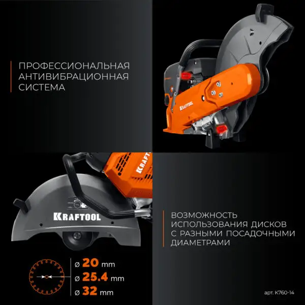 KRAFTOOL 3700 Вт, 350 мм, без диска, бензорез по металлу (рельсорез) (K760-14) — изображение 5