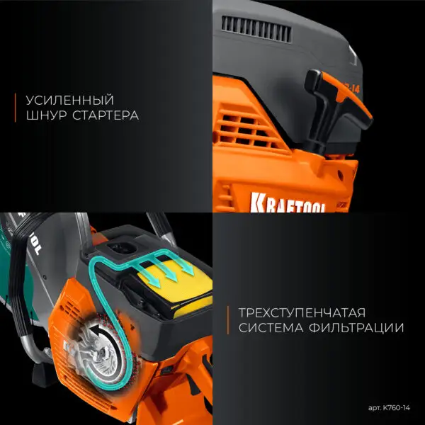 KRAFTOOL 3700 Вт, 350 мм, без диска, бензорез по металлу (рельсорез) (K760-14) — изображение 7