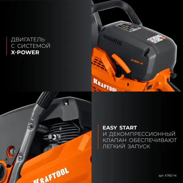 KRAFTOOL 3700 Вт, 350 мм, без диска, бензорез по металлу (рельсорез) (K760-14) — изображение 8