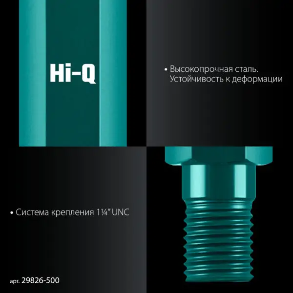 KRAFTOOL L500 мм, стальной, посадка 1 1/4″, Удлинитель для алмазных коронок (29826-500) — изображение 4