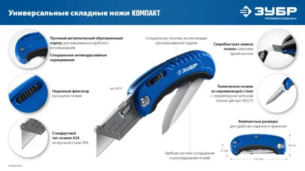 ЗУБР Компакт-2-А24, технический, универсальный складной нож 2-в-1 с трапециевидным лезвием (09227) — изображение 3