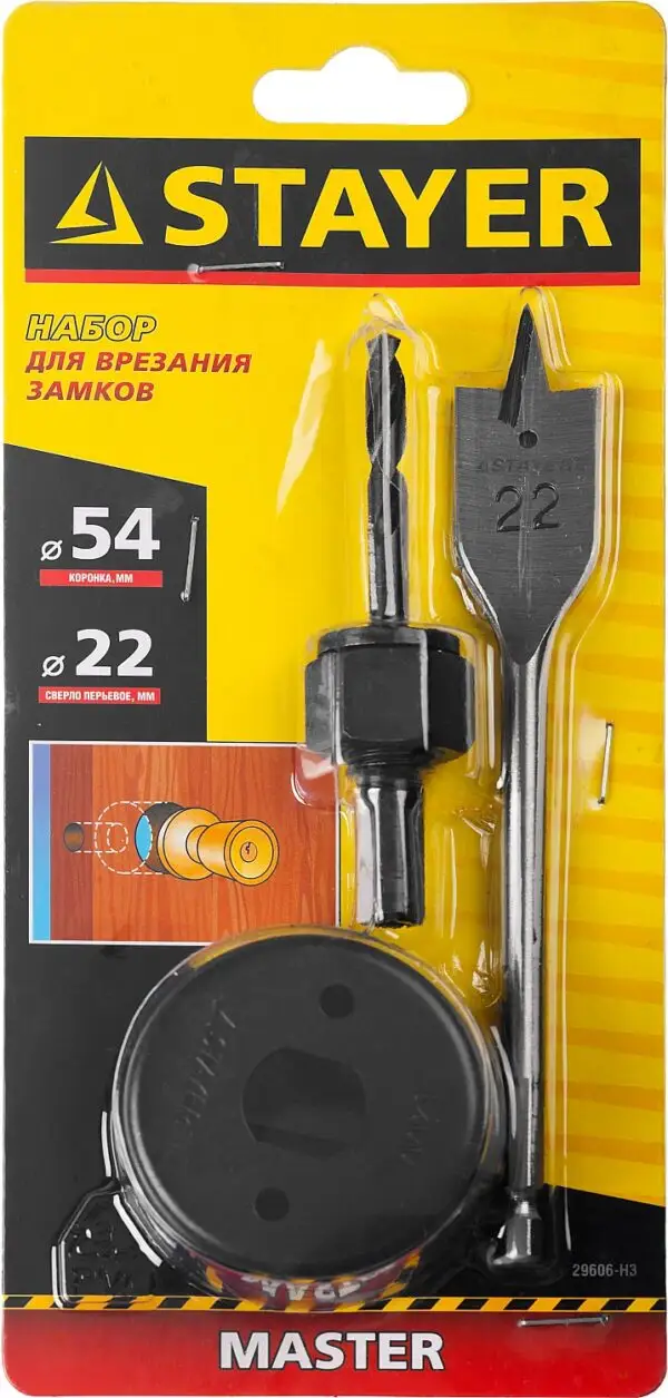 STAYER 54 мм, набор для врезки замков (29606-H3) — изображение 5