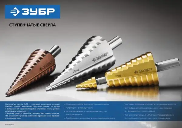 ЗУБР 6-20 мм, 8 ступеней, сталь Р4М2, ступенчатое сверло (29665-6-20-8) — изображение 6