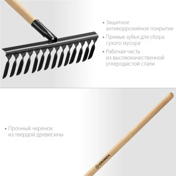 GRINDA GS-14 WOOD, 445 х 95 х 1300 мм, 14 витых зубцов, углеродистая сталь, антикор. покрытие, черенок дерев. высш. сорт, садовые грабли(39581-14) — изображение 6