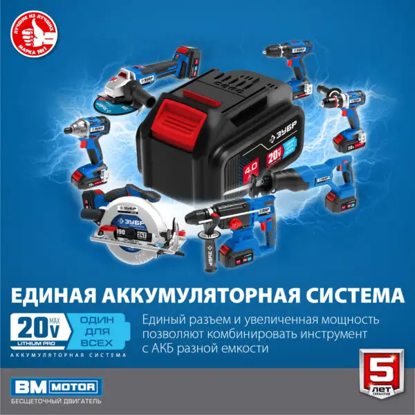 ЗУБР Т7, 20 В, 70 Н·м, без АКБ, бесщеточная дрель-шуруповерт, Профессионал (DB-201) — изображение 9