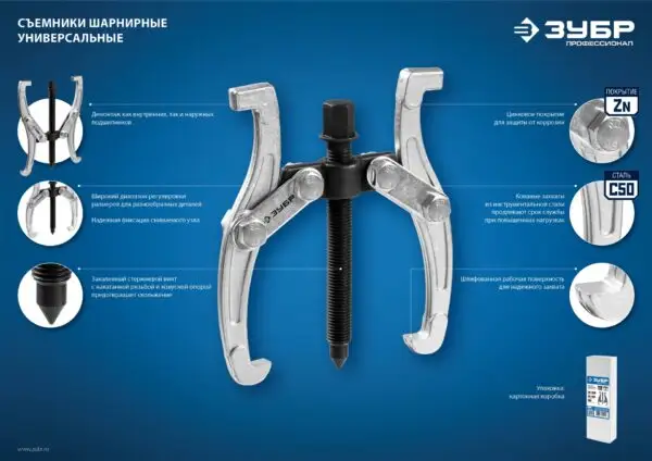ЗУБР внешний d 55 - 390 мм, внутренний d 40 - 320 мм, шарнирный трехзахватный съемник с удлиненными захватами, Профессионал (43319-305) — изображение 14