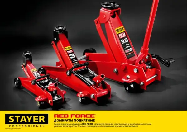 STAYER R-28 RED FORCE, 2 т, 130 - 350 мм, подкатной домкрат для легковых а/м, Professional (43153-2) — изображение 17