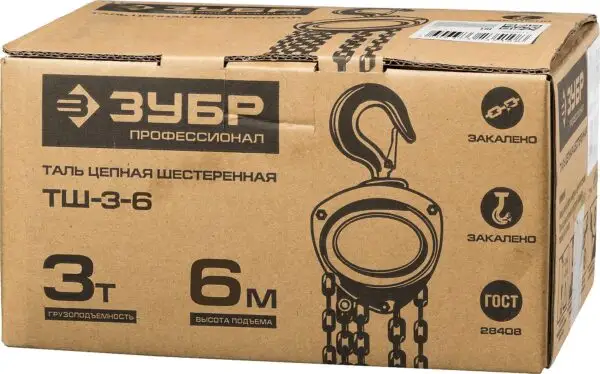 ЗУБР ТШ-3-6, 3 т, 6 м, ручная цепная шестеренная таль, Профессионал (43082-3) — изображение 7
