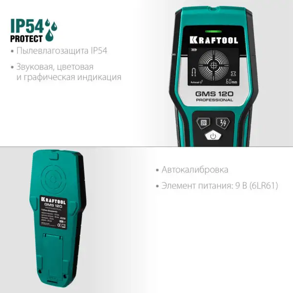 KRAFTOOL GMS 120, ЖК дисплей, универсальный детектор проводки (45298) — изображение 4