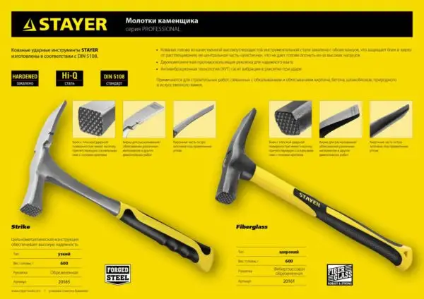 STAYER Strike, 600 г, цельнометаллический молоток каменщика, Professional (20165) — изображение 5