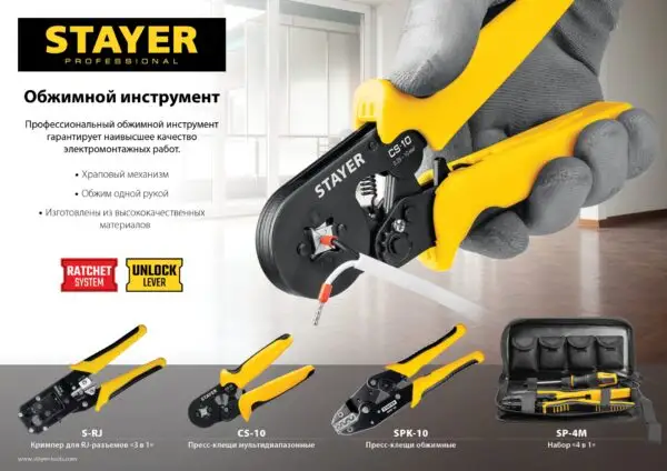 STAYER CS-10, 0.25 - 10 мм2, мультидиапазонные пресс-клещи с квадратным профилем для втулочных наконечников, Professional (44447) — изображение 12