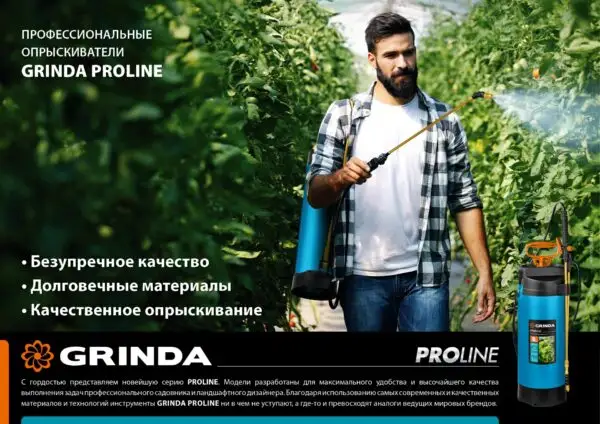 GRINDA PP-2, 2 л, колба из полиэтилена устойчивого к агрессивным средам, помповый опрыскиватель, PROLine (425052) — изображение 5