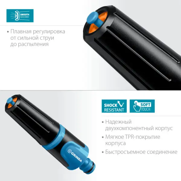 GRINDA Z-R, плавная регулировка, двухкомпонентный, поливочный наконечник, PROLine (429177) — изображение 9