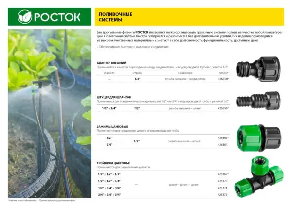 РОСТОК CI-12, 1/2″ х 1/2″, с внутренней резьбой, цанговый зажим (426363) — изображение 9