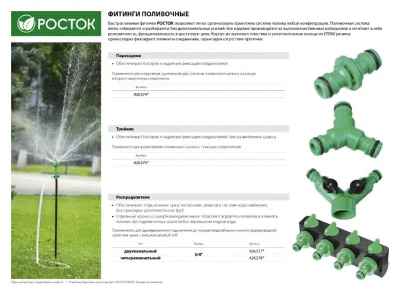 РОСТОК WR-1, пластик ABS, штуцерный тройник (426375) — изображение 5