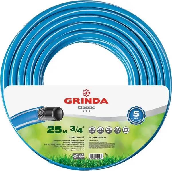 GRINDA Classic, 3/4″, 25 м, 20 атм, трёхслойный, армированный, сетчатое армирование полиамидной нитью, поливочный шланг (8-429001-3/4-25) — изображение 6