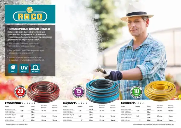 RACO EXPERT, 1/2″, 50 м, 35 атм, четырёхслойный, армированный, поливочный шланг (40302-1/2-50) — изображение 10
