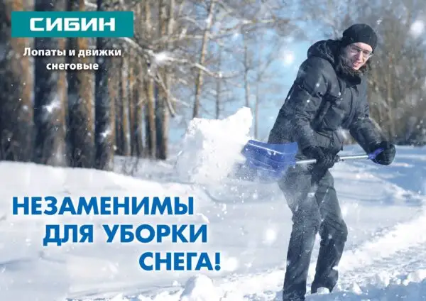 СИБИН АВТО-28, ширина 280 мм, пластиковая, с алюминиевой планкой, алюминиевый черенок, V-ручка, автомобильная снеговая лопата (421850) — изображение 12