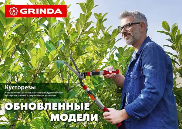 GRINDA GH-540, длина 540 мм, закаленные лезвия, антикор. покрытие, стальные рукоятки, кусторез (40253) — изображение 11