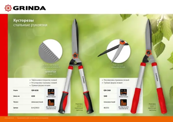 GRINDA GH-540, длина 540 мм, закаленные лезвия, антикор. покрытие, стальные рукоятки, кусторез (40253) — изображение 12