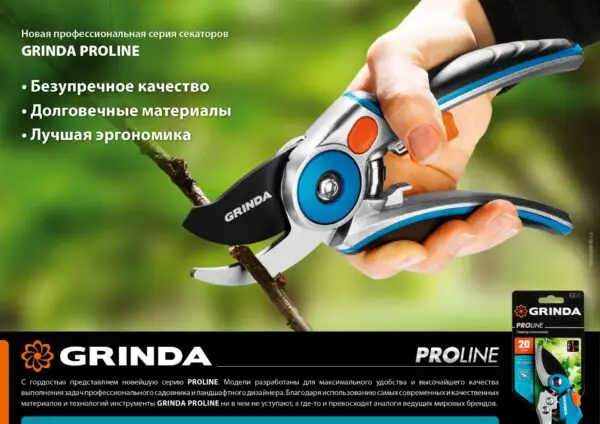 GRINDA P-23, 210 мм, усиленные лезвия, закалённая сталь, алюминиевые кованые рукоятки, плоскостной секатор, PROLine (423423) — изображение 9