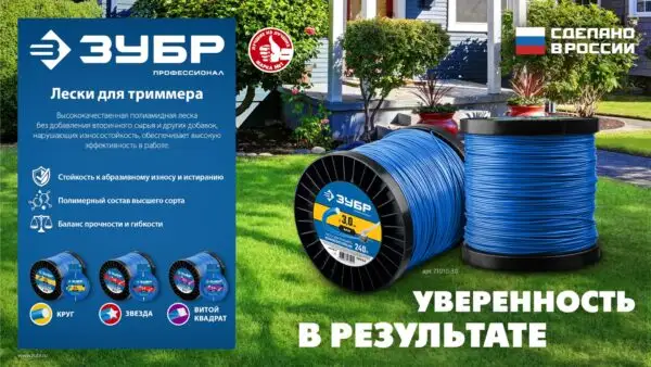 ЗУБР КРУГ, 2.4 мм, 400 м, леска для триммера, Профессионал (71015-2.4) — изображение 9