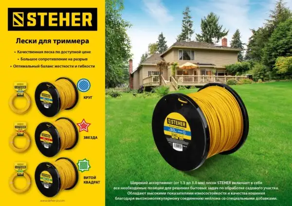 STEHER ВИТОЙ КВАДРАТ, 2.4 мм, 15 м, леска для триммера (75020-2.4) — изображение 4