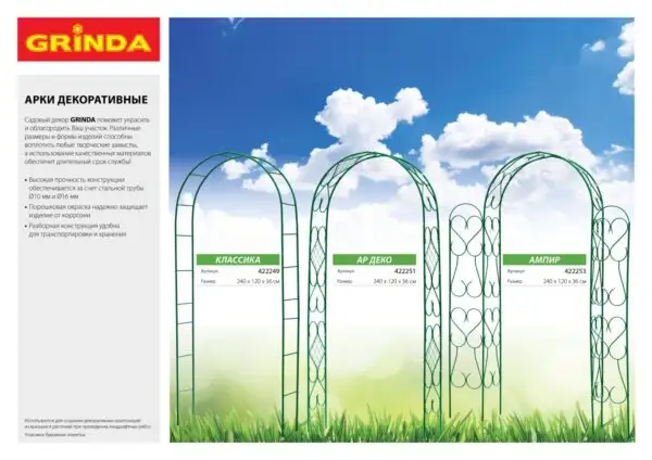 GRINDA 14 х 310 см, желтый, декоративный бордюр для клумб (422221-Y) — изображение 3