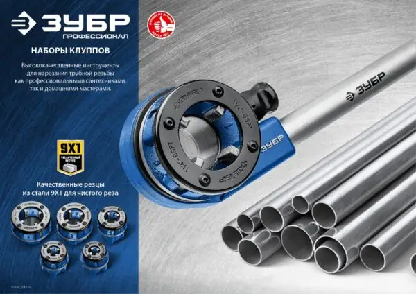 ЗУБР набор клуппов с трещоткой №5, Профессионал (28270-H5) — изображение 18