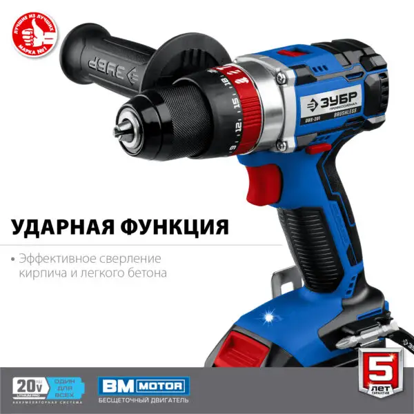 ЗУБР Т7, 20 В, 70 Н·м, 2 АКБ (2 А·ч), бесщеточная ударная дрель-шуруповерт, кейс, Профессионал (DBS-201-22) — изображение 5