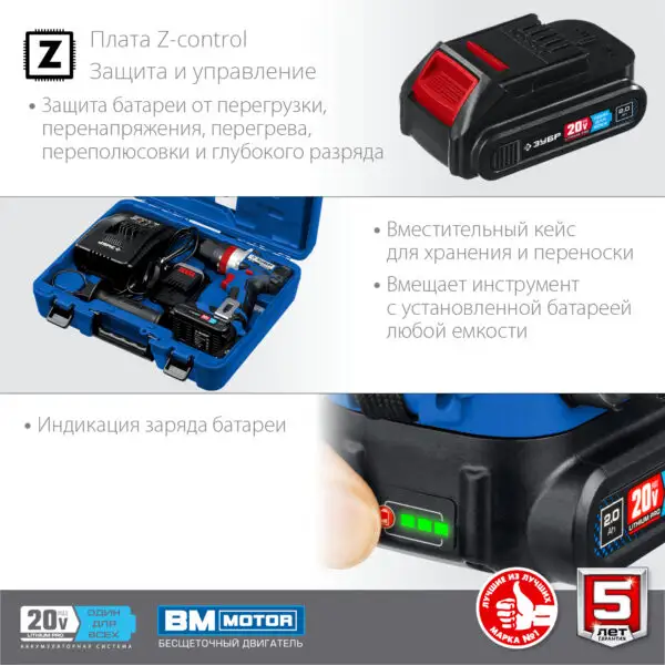 ЗУБР Т7, 20 В, 70 Н·м, 2 АКБ (2 А·ч), бесщеточная ударная дрель-шуруповерт, кейс, Профессионал (DBS-201-22) — изображение 10