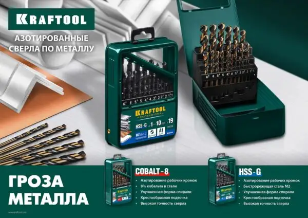 KRAFTOOL COBALT-8, 10 шт, (1-10 мм), сталь М42, HSS-Co(8%), набор сверл по металлу (29656-H10) — изображение 6