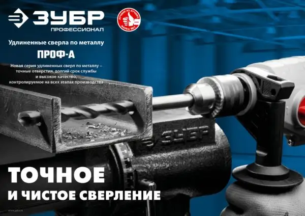 ЗУБР ПРОФ-А, 3.2 х 106 мм, сталь Р6М5, класс А, удлиненное сверло по металлу, Профессионал (29624-3.2) — изображение 6