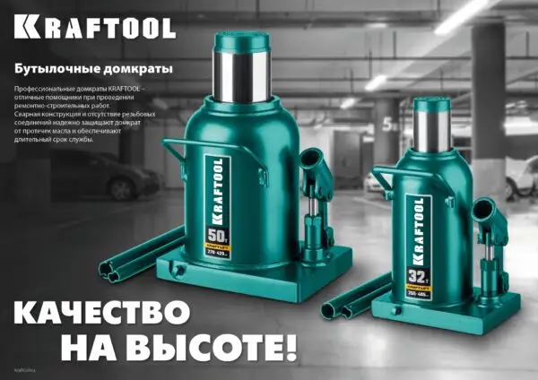 KRAFTOOL KRAFT-LIFT, 6 т, 216 - 413 мм, бутылочный гидравлический домкрат (43462-6) — изображение 19
