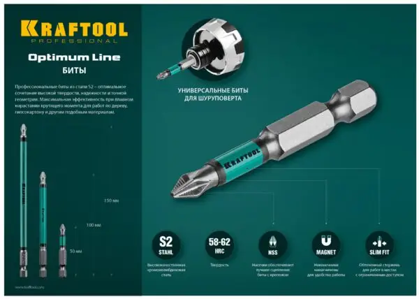 KRAFTOOL Optimum PZ1, 50 мм, 10 шт, биты (26124-1-50-10) — изображение 8