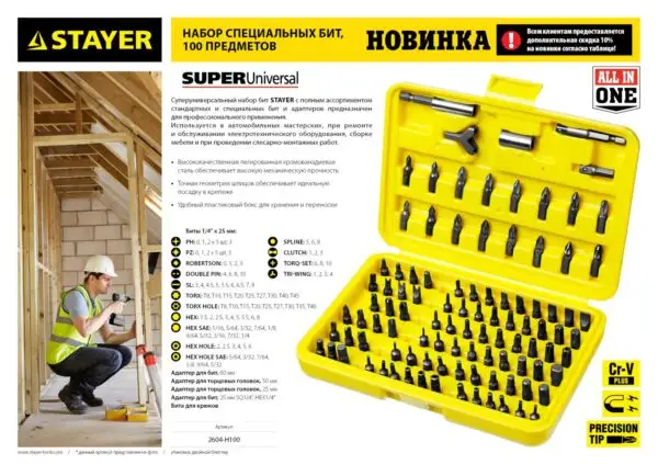 STAYER Super Universal, 100 шт, набор бит (2604-H100) — изображение 9