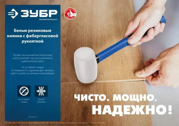ЗУБР 450 г, белая, резиновая киянка, Профессионал (20531-450) — изображение 11