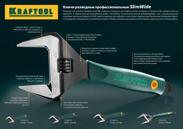 KRAFTOOL SlimWide, 300/60 мм, разводной ключ (27258-30) — изображение 3