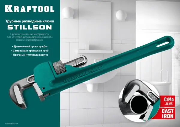 KRAFTOOL STILLSON, 2.5″, 450 мм, трубный разводной ключ (2727-45) — изображение 12