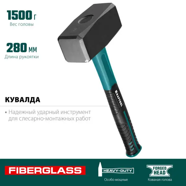 KRAFTOOL Fiberglass, 1.5 кг, кувалда (2008-1.5) — изображение 4